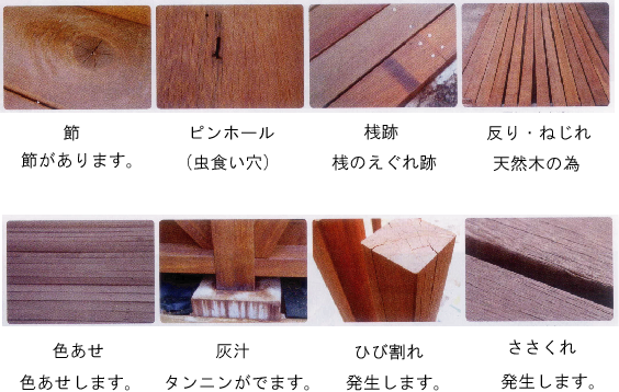 木材の特性・ウッドデザイン工房